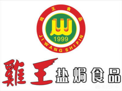 鸡王盐焗食品加盟费用及总投资详情解析