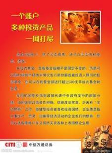 平安交易所高返点招商 携手共赢，打造投资新生态