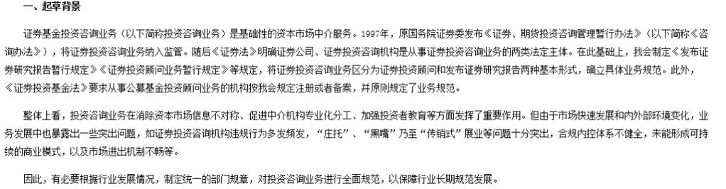 证监会重启证券基金投资咨询机构准入!门槛大幅提高