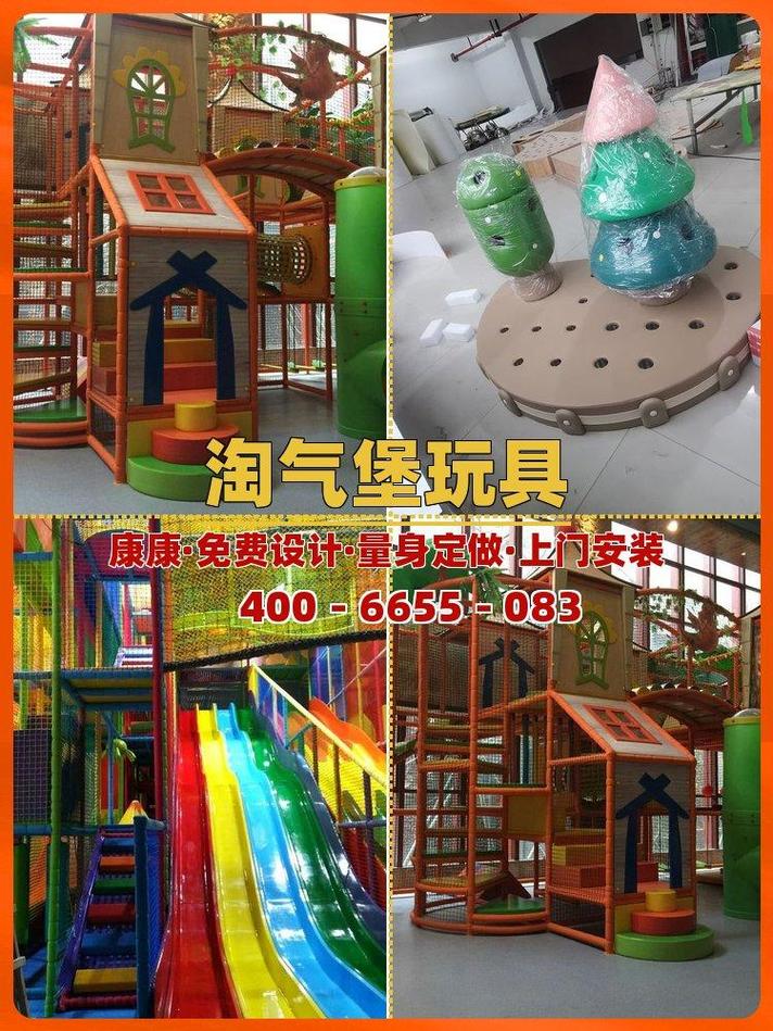 淘气堡投资多少